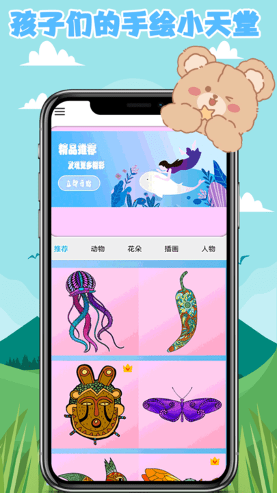 数字画画游戏下载