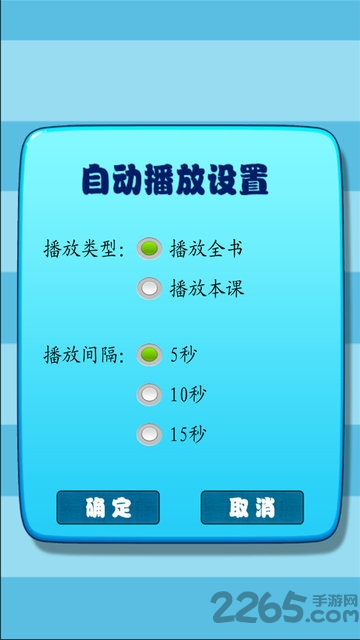 小学生练字软件app