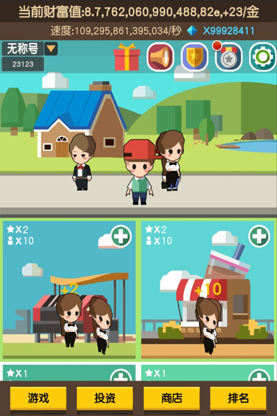 我要当首富h5手机游戏