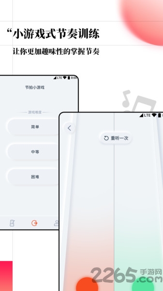 音乐调音节拍器app 音乐调音节拍器最新版下载