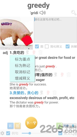 嗖背单词客户端