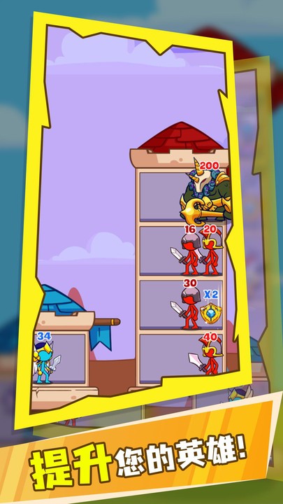 火柴人英雄战争之塔手机版