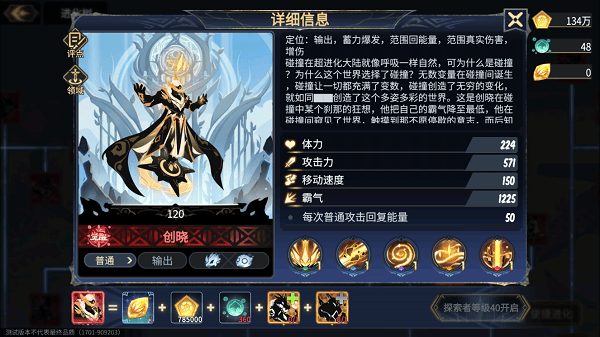 超进化物语2最高级觉醒级怪兽图鉴说明 超进化物语2最高级觉醒级怪兽图鉴介绍