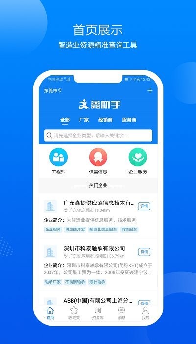 鑫助手软件 鑫助手app下载