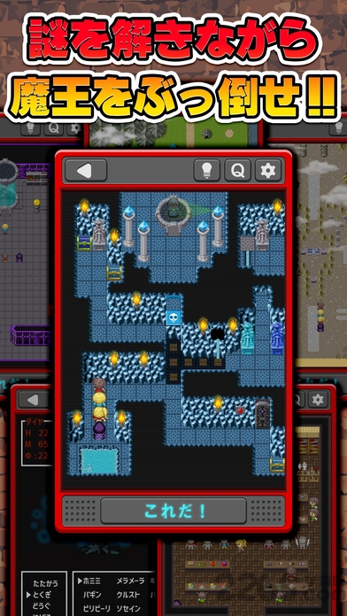 转生为勇者后竟要解谜手机游戏