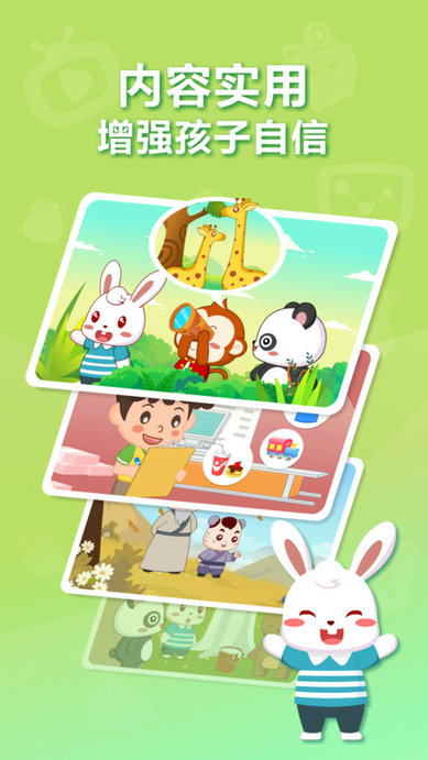 兔小贝游戏2025最新版