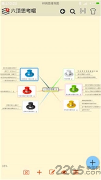 小二思维导图app下载