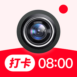 天天打卡水印相机app