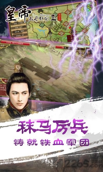 皇帝成长计划2手机版在线玩