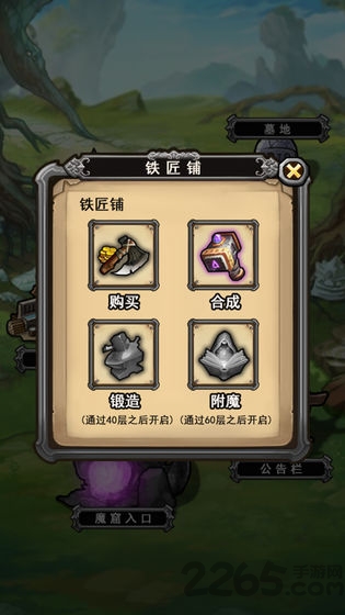 前赴后继的勇者成长物语手游