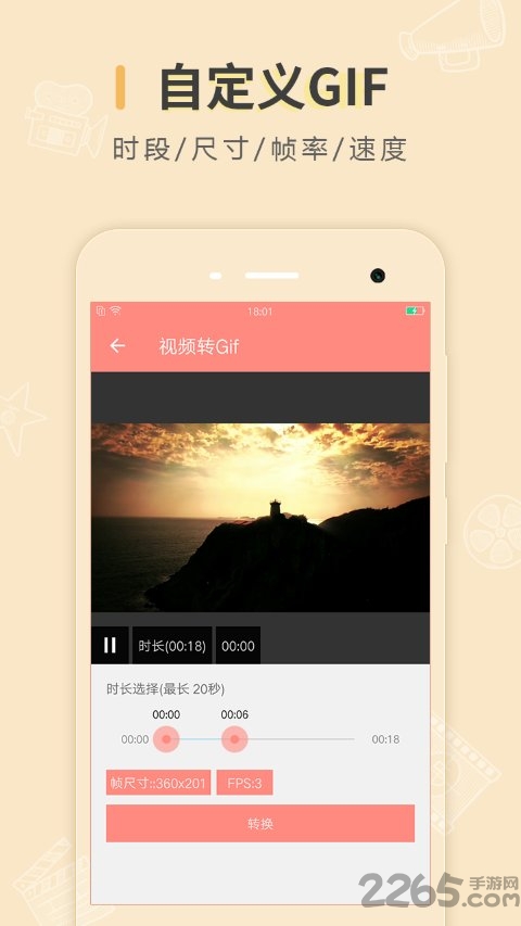 动图制作app