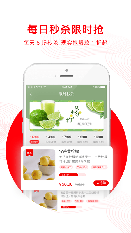 安选房源app