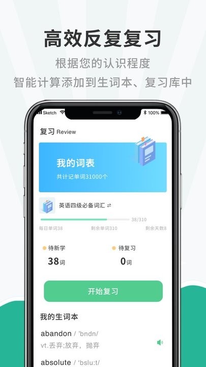小学英语听力app