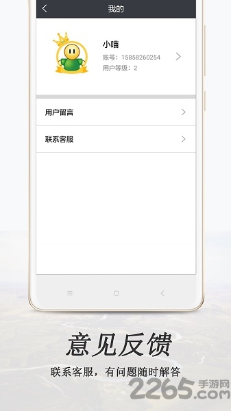 手机定位搜索软件