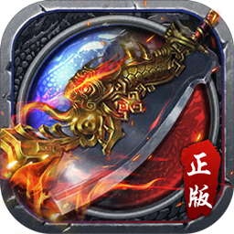 9377h5传奇来了正版