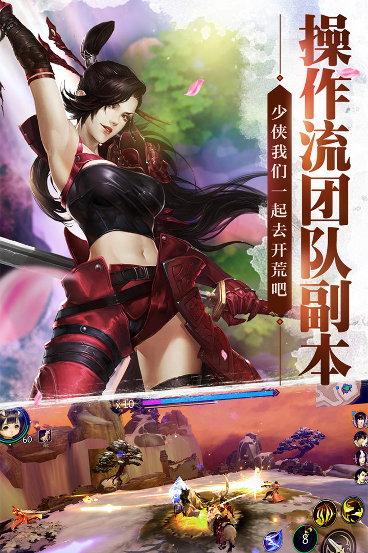 剑侠世界益玩版下载