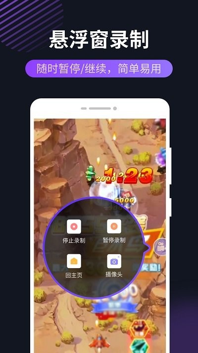 天天录屏app手机版