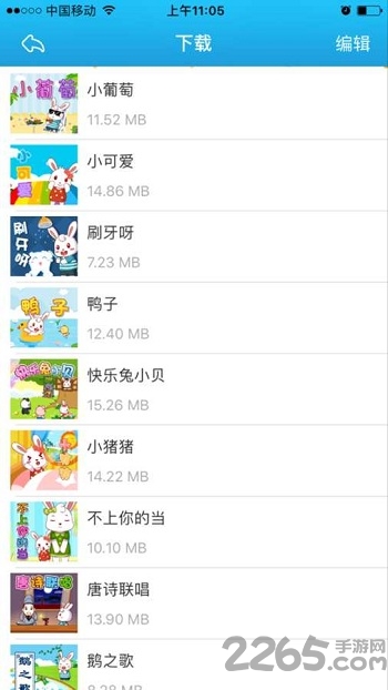 兔小贝儿歌大全