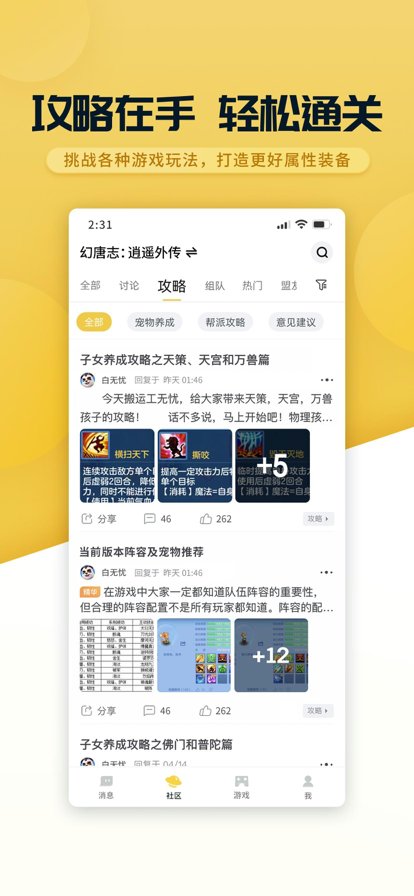 多益战盟手机版