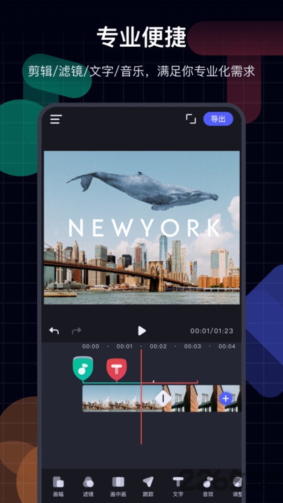 随剪app 随剪最新版下载