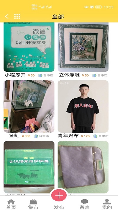 闲置岛app