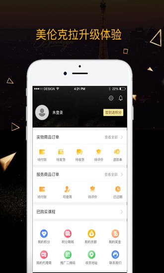 美仑克拉手机版