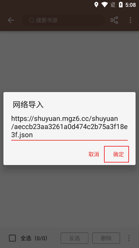 阅读app怎么导入书源 阅读json书源怎么导入教程