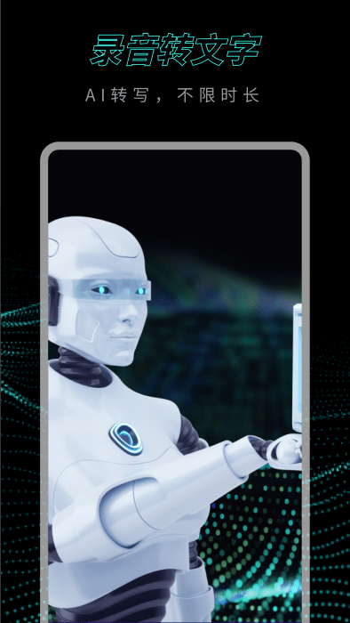 八分会议录音机手机版(改名专业录音机)