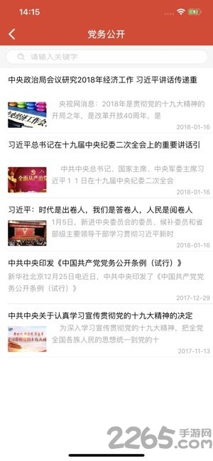 宿迁干部学院网app