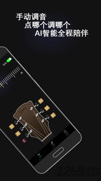 全能调音器app