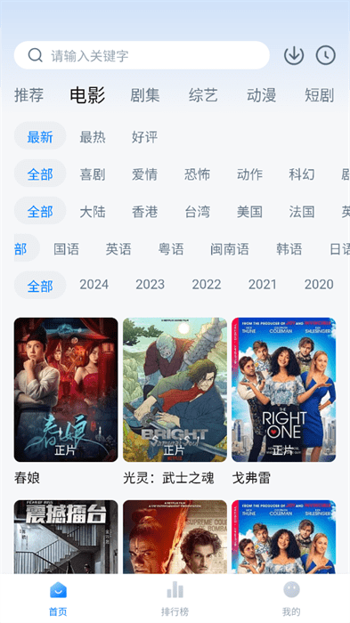 蜡笔小新影视app免广告版