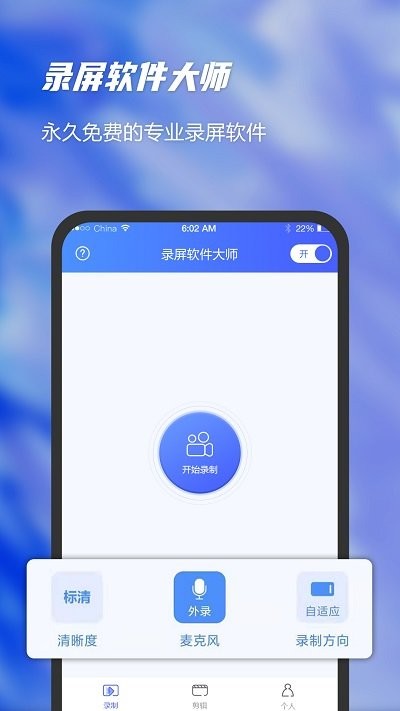 爱登录屏软件app