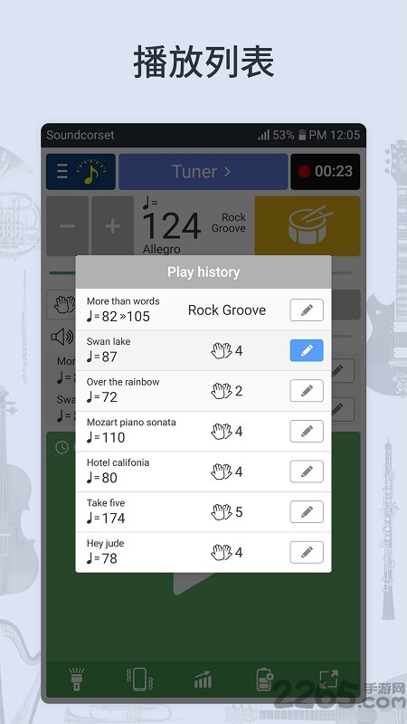 调音器和节拍器免费下载