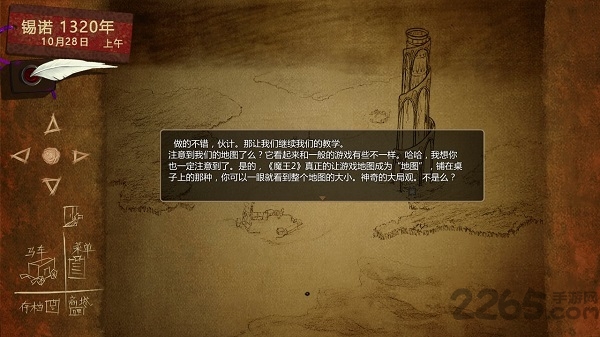 拯救大魔王2中国独立游戏(RescuetheGreatDemon2)