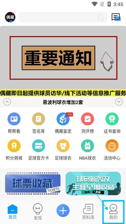 偶藏怎么用 偶藏新手教程