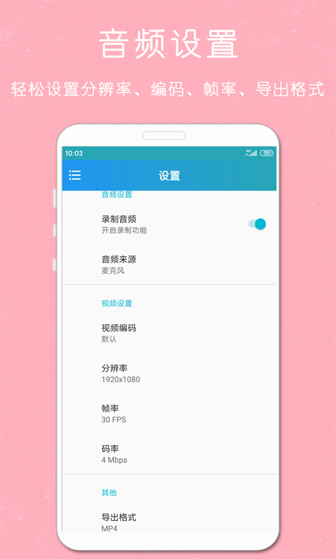 剪印录屏大师app