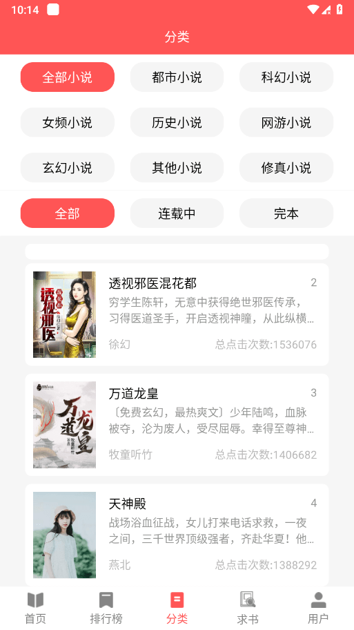 读书阁最新版下载