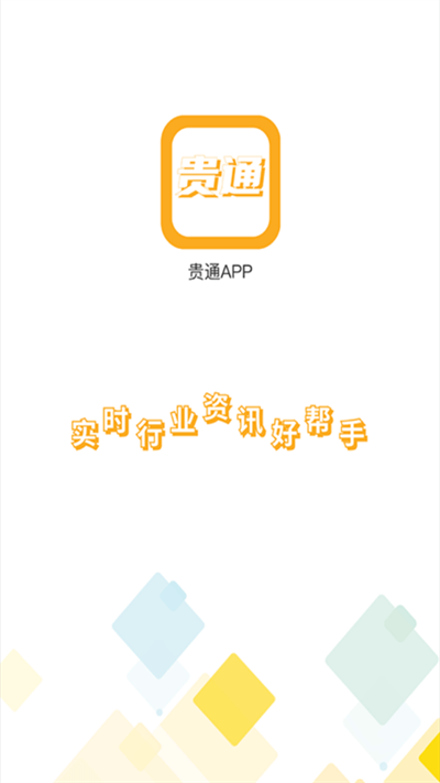 贵通三元催化报价系统app