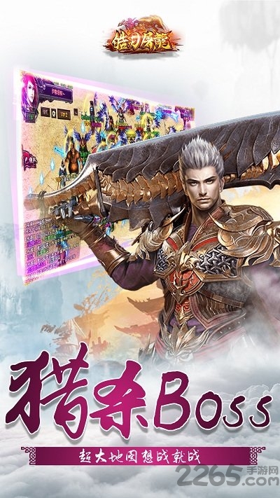 皓月屠龙内购破解版