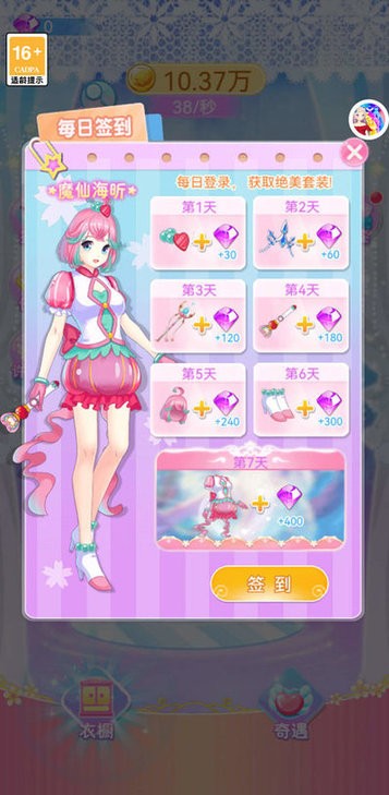 换装衣橱游戏最新版