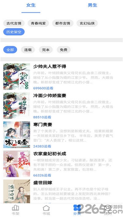 腾阅读书手机版 腾阅读书app下载