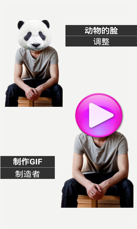 恶搞变脸大咖app下载