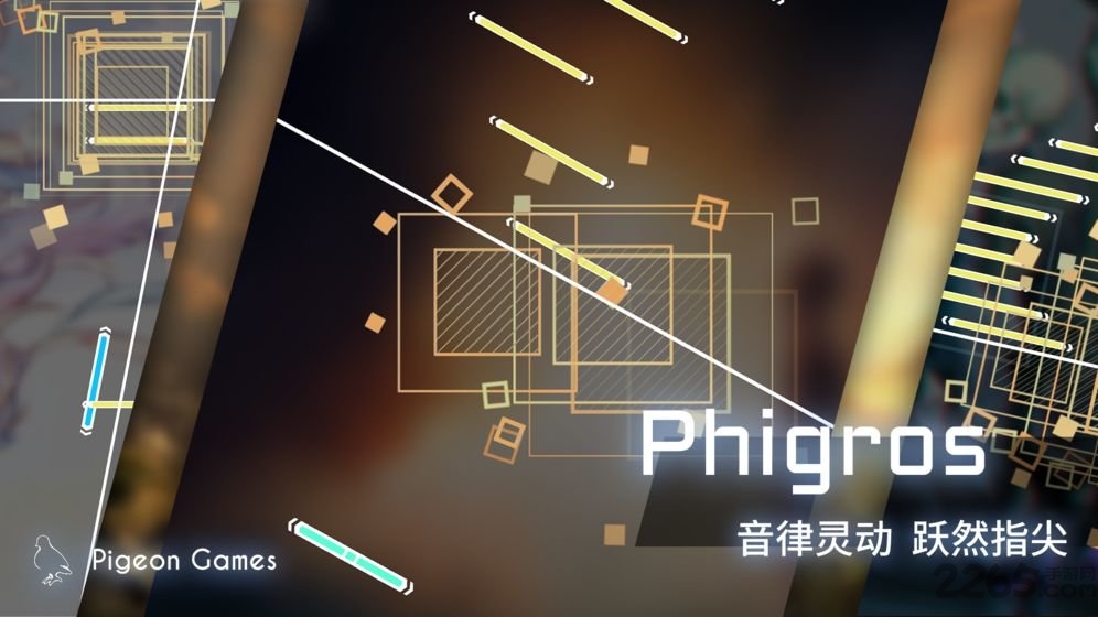 扉格若斯phigros共存版