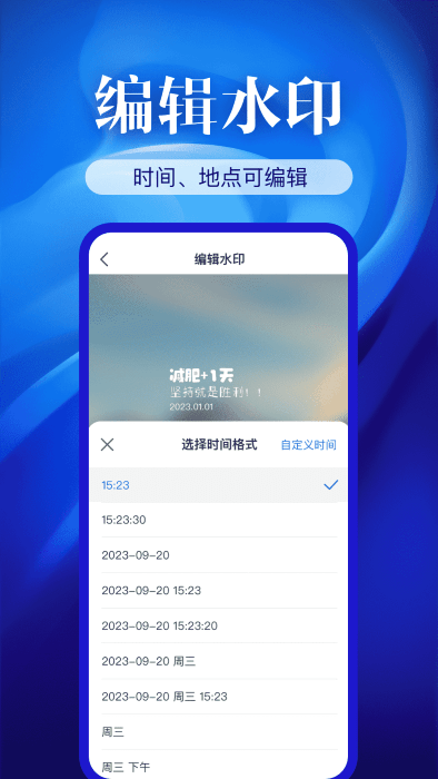 水印相机精准app