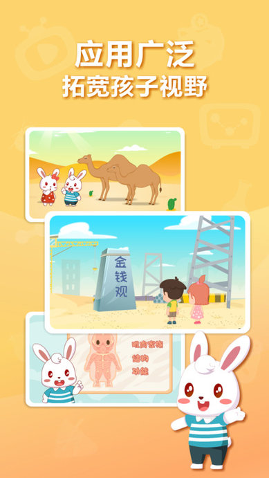 兔小贝游戏 兔小贝游戏手机版下载