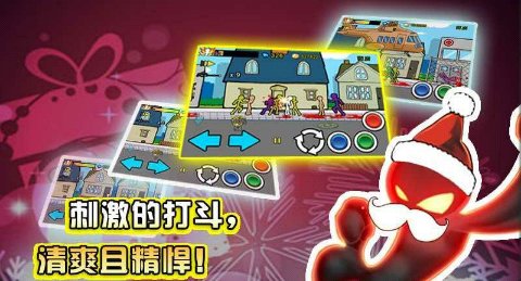 愤怒的火柴人2015中文破解版