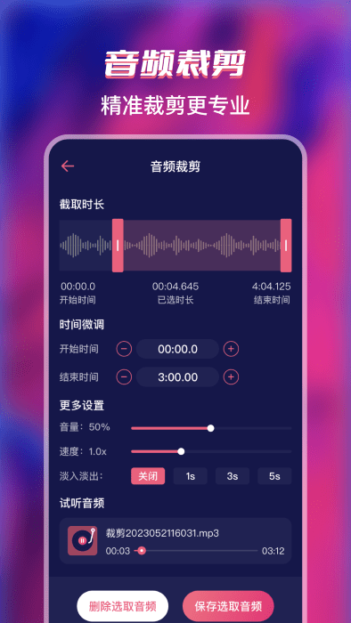 音频提取工厂app 音频提取工厂手机软件下载