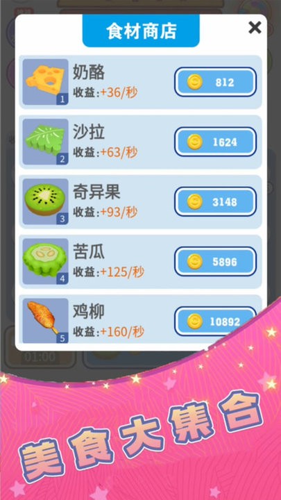 汉堡达人最新版 汉堡达人游戏下载