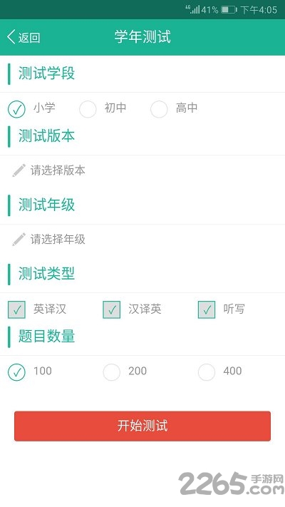 单词突击007手机版