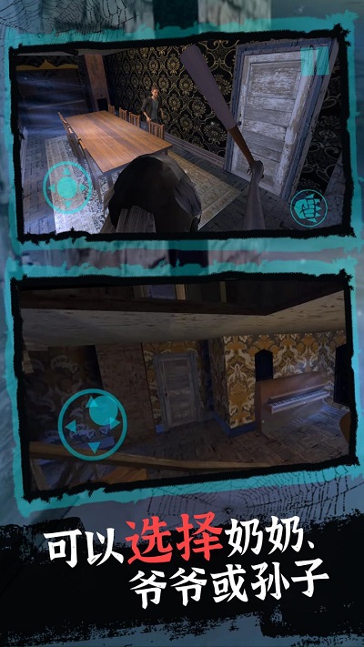 恐怖奶奶模拟器5游戏